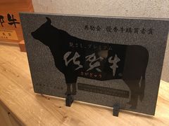 -焼肉やる気(四条河原町店)