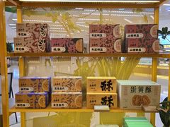 -老鼎丰糕点铺子(国贸商城店)