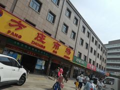 -娘心豆品(方庄店)