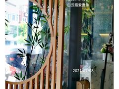 -爱妻鱼•老体北重庆水煮鱼•川菜(白云路店)