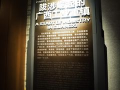 -柳州工业博物馆