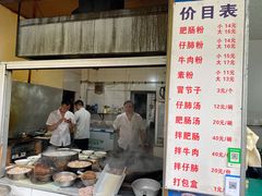 -甘记肥肠粉(马鞍北路店)