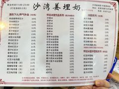 -沙湾姜埋奶(兴新包店)
