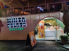 -Mint Gelato(二厂店)