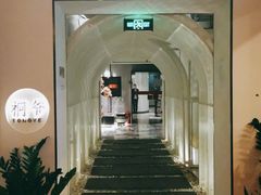 -桐爷小馆(广渠门店)