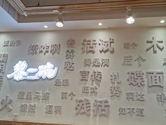大堂-黎一碗大碗手工面(城市立方店)