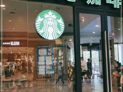 -星巴克臻选(深圳龙华红山天虹店)