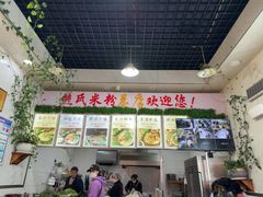 -熊氏牛羊杂粉(龙眼井总店)