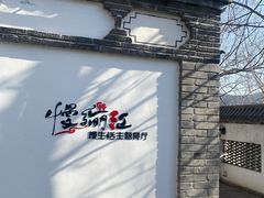 -慢丽江·云南野生菌土鸡锅(西山店)