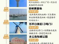 -日照世帆赛基地