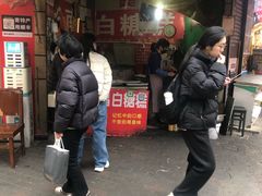 -老南昌白糖糕(大士院店)