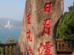 -日月潭