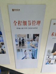 -天津健丽·去眼袋医疗美容机构