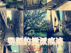 -上坦村