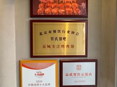 -管氏翅吧(地安门店)