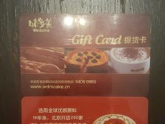 -味多美蛋糕(新和平里店)