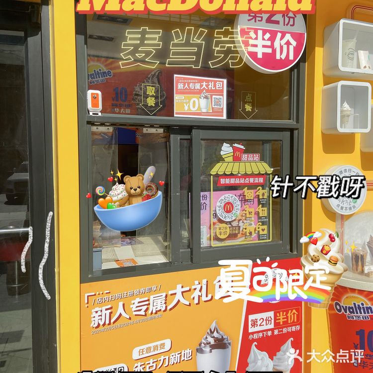 天津 | 美食 | 阿华田真的是一种神仙的口味！