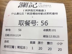 -澜记香港饮品专门店(五江天街店)