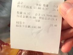 -读酥世家(宛平南路店)