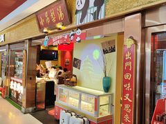 -小吊梨汤·北京菜·烤鸭(鸟巢店)