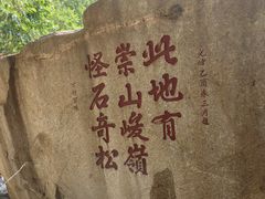 -天津盘山风景名胜区