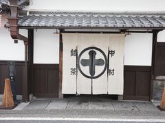 -中村藤吉(本店)