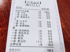 -新榕记滨江壹號