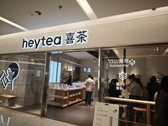 -喜茶(北京财富购物中心店)