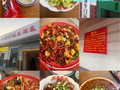 -小街47號江湖菜(四合院店)
