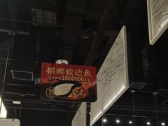 -新辣道鱼火锅(航天万源店)