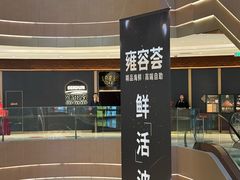 -成都银泰中心in99