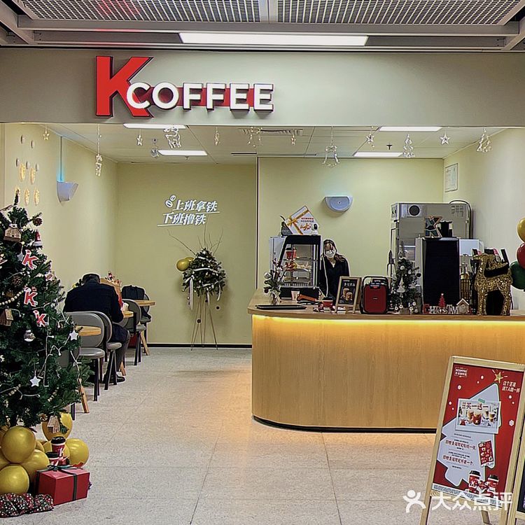 肯德基K-coffee开进地铁站啦🚇