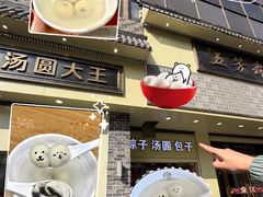 -五芳斋(中山大道总店)