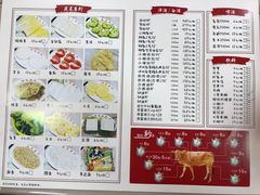 菜单-杏花吴记牛肉火锅
