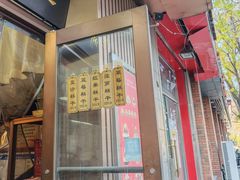 -芝兰斋糕干店(平山道店)