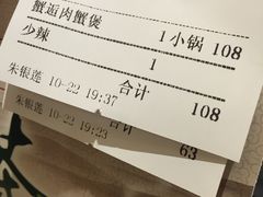 账单-敦煌喜宴(万达广场店)