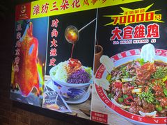 -潍坊宴·大管家(文化路店)