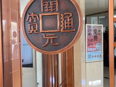 -开元商城(钟楼店)
