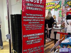 -Don Quijote(京都Avanti店)