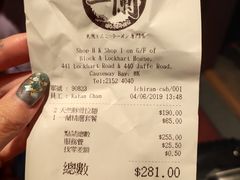 账单-一蘭拉面(铜锣湾店)