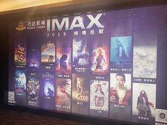 -万达影城(南宁印象城IMAX店)