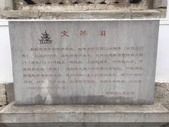 -文昌阁