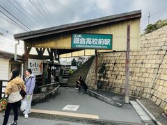 -灌篮高手动画打卡地