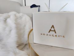 -杭州安朴酒店-顾澜餐厅