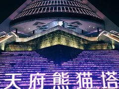 -339旋转餐厅(天府熊猫塔店)