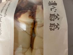 -浓心爷爷·现烤面包(荔胜广场店)