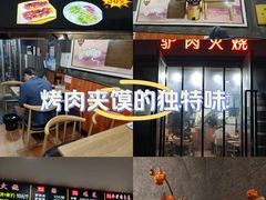 -驴肉火烧(玉祥门店)