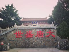 -龙口南山旅游景区