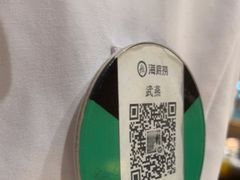 -海底捞火锅(银泰中心店)