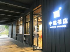 -长阳创谷